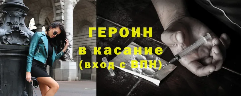 Героин Heroin  Покровск 